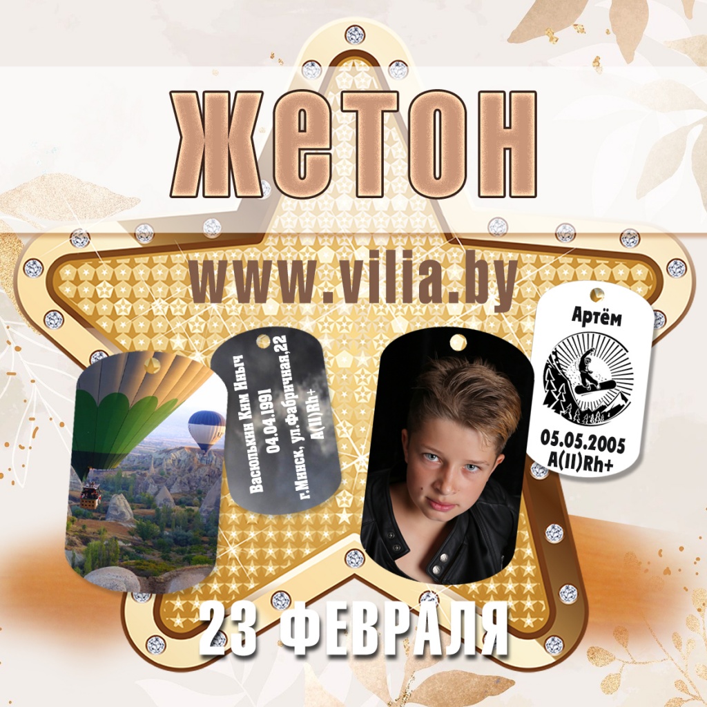 нанесение изображения на медальон