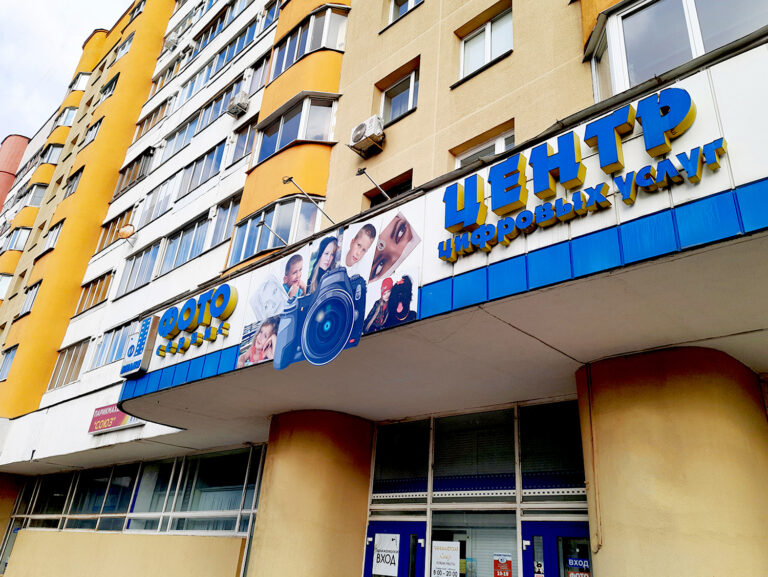 czentr-po-czifrovym-i-dizajnerskim-uslugam